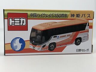 日焼けしているみたいって思うのはトミカ脳？ 神姫バス : おもちゃ雑記