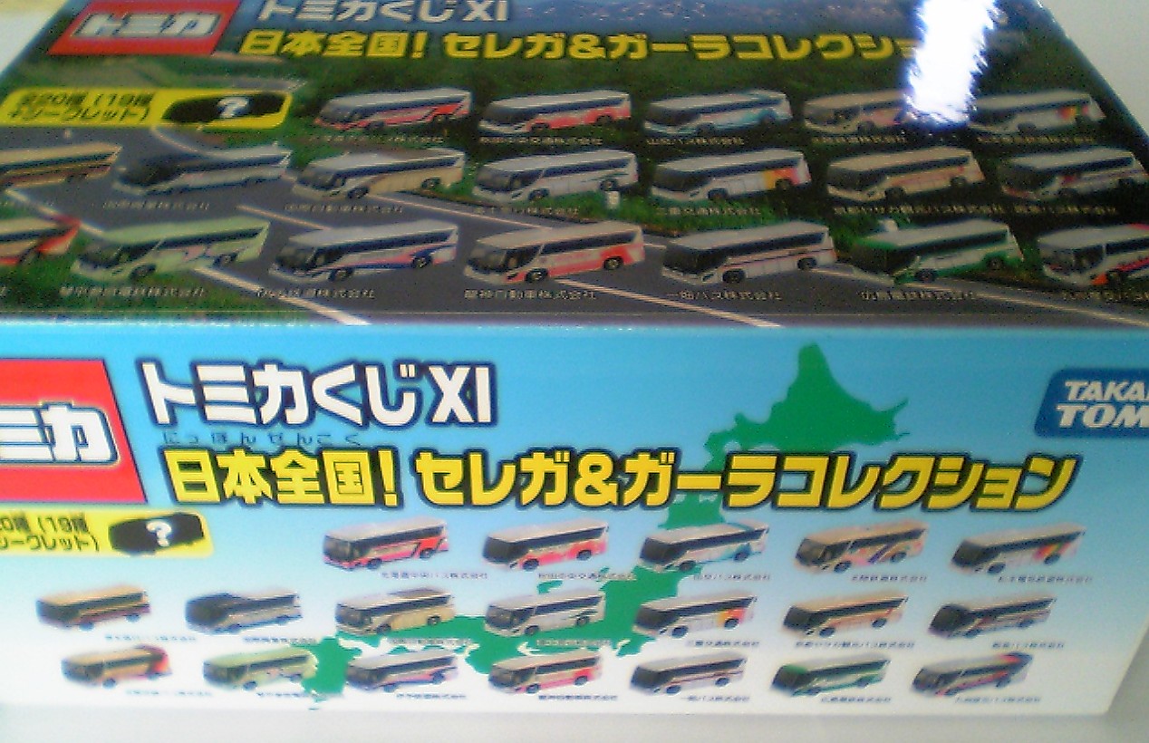 トミカくじ セレガ＆ガーラ パッケージのシール : おもちゃ雑記帖