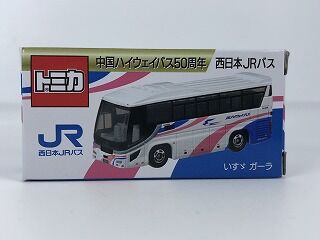今回は仲間外れだった？ 西日本JRバス : おもちゃ雑記帖【静岡版】