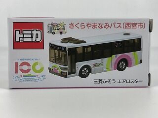 さくらやまなみバス 入手できたが・・・・ : おもちゃ雑記帖【静岡版】