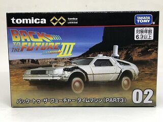 タカラトミーデロリアン1/10 新品未開封 海外版 タカラトミーデロリアン1/10 新品未開封 海外版 - メルカリ