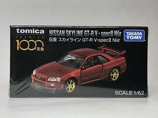 トミカプレミアム1000万台記念キャンペーン 日産スカイライン GT-R