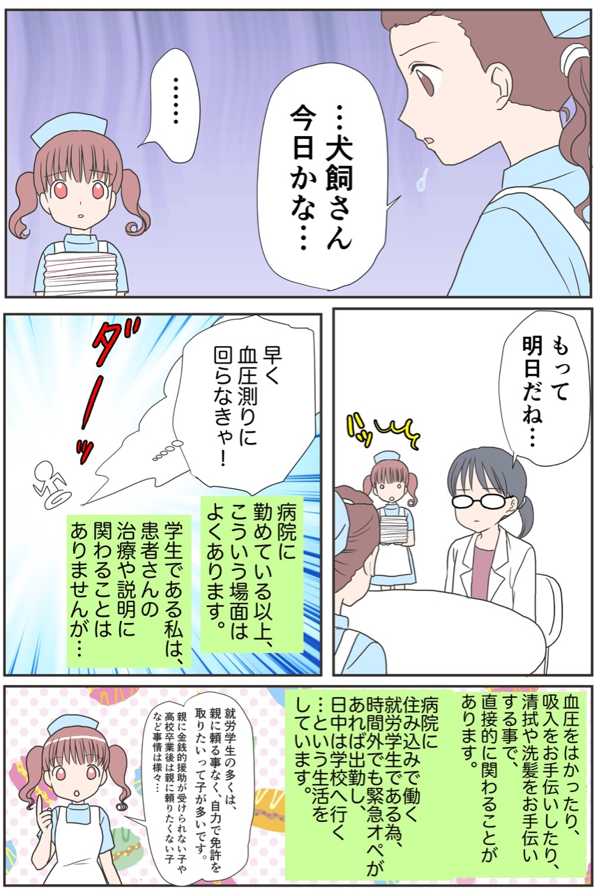 ある看護師見習いのとある出来事 わたくしごとですが Powered By ライブドアブログ