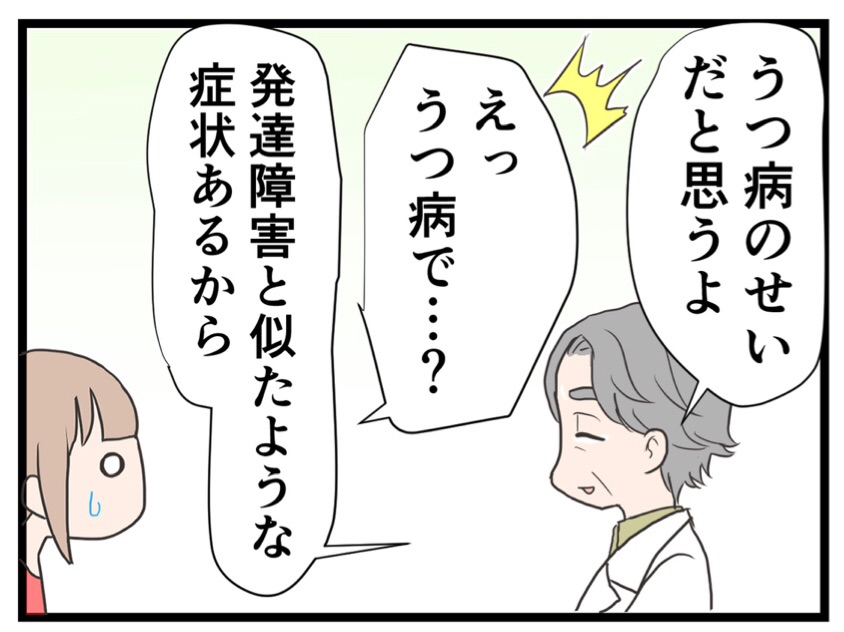 発達障害と勘違いした原因 大人の発達障害編 わたくしごとですが Powered By ライブドアブログ