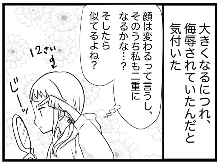 創作 16 いじめる人いじめられた人の末路 わたくしごとですが Powered By ライブドアブログ