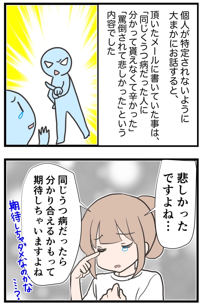 うつ病同士でマウントをとる わたくしごとですが Powered By ライブドアブログ うつ病同士でマウントをとる わたくしごとですが Powered By ライブドアブログ