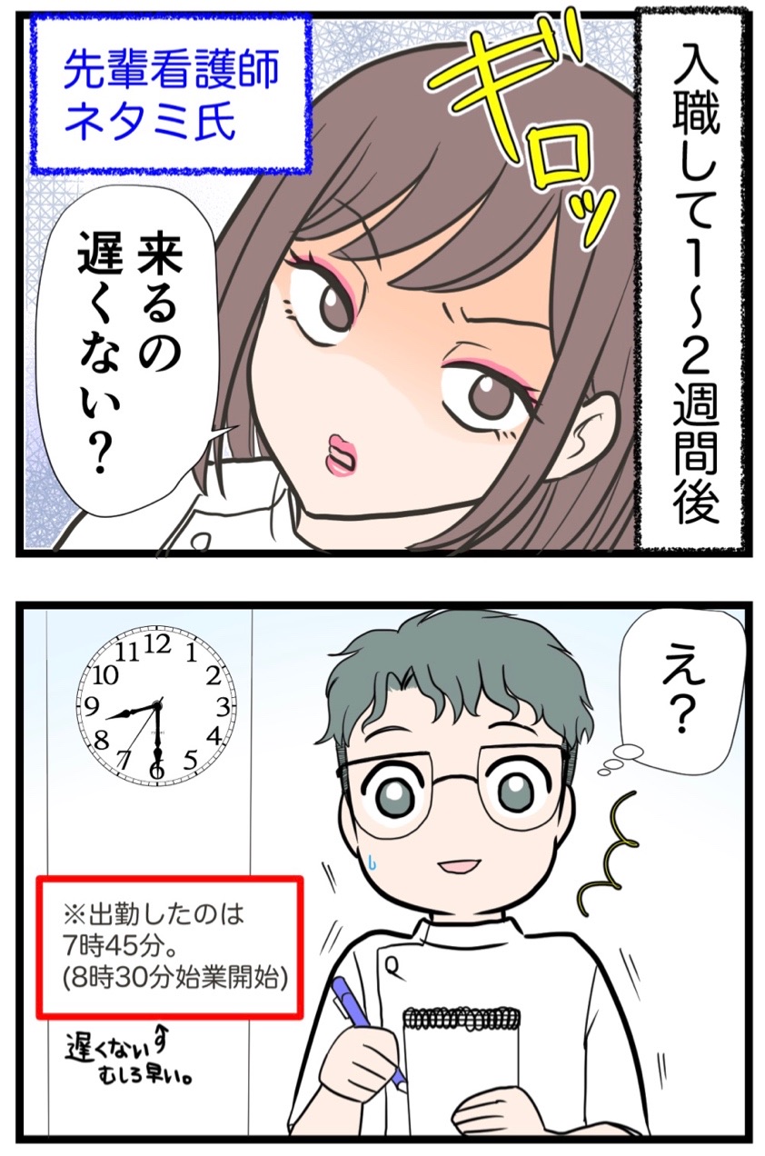 新人をいじめつくす先輩の話 わたくしごとですが Powered By ライブドアブログ