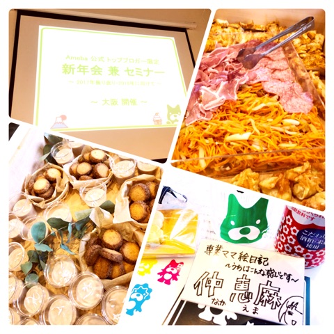 Amebaさんの新年会 人の印象 話の内容7 わたくしごとですが Powered By ライブドアブログ