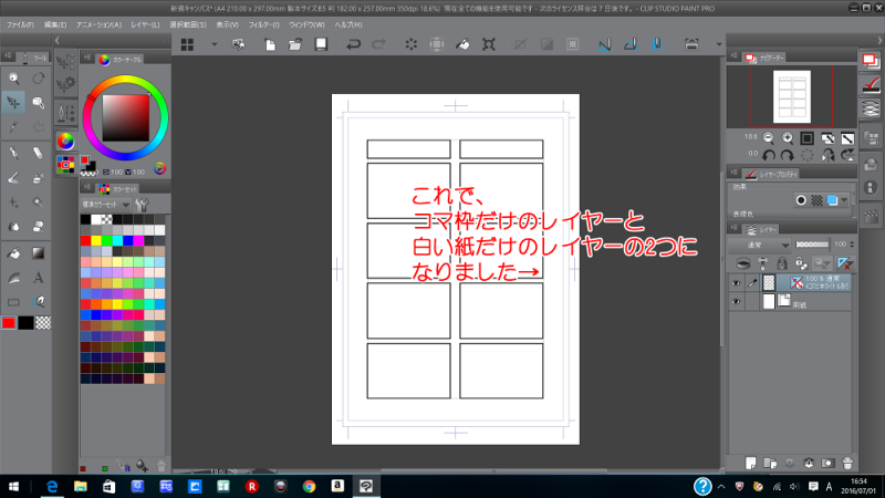 基礎完成