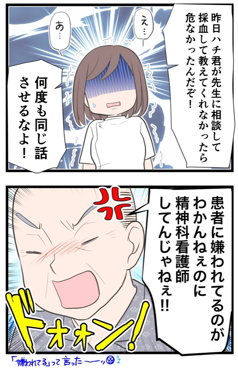 11 新人をいじめ尽くす先輩の話 わたくしごとですが Powered By ライブドアブログ
