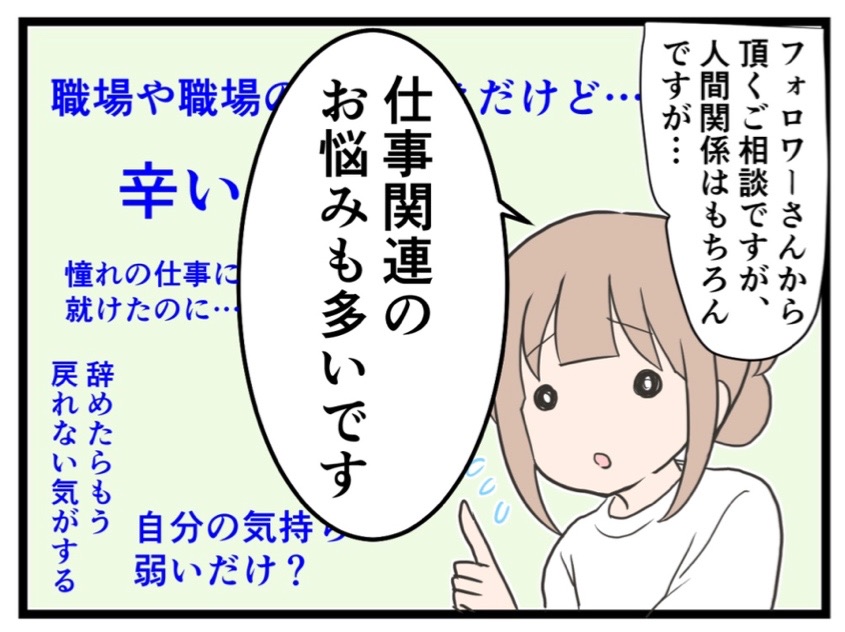 仕事で自分の気持ちを押しころすこと わたくしごとですが Powered By ライブドアブログ