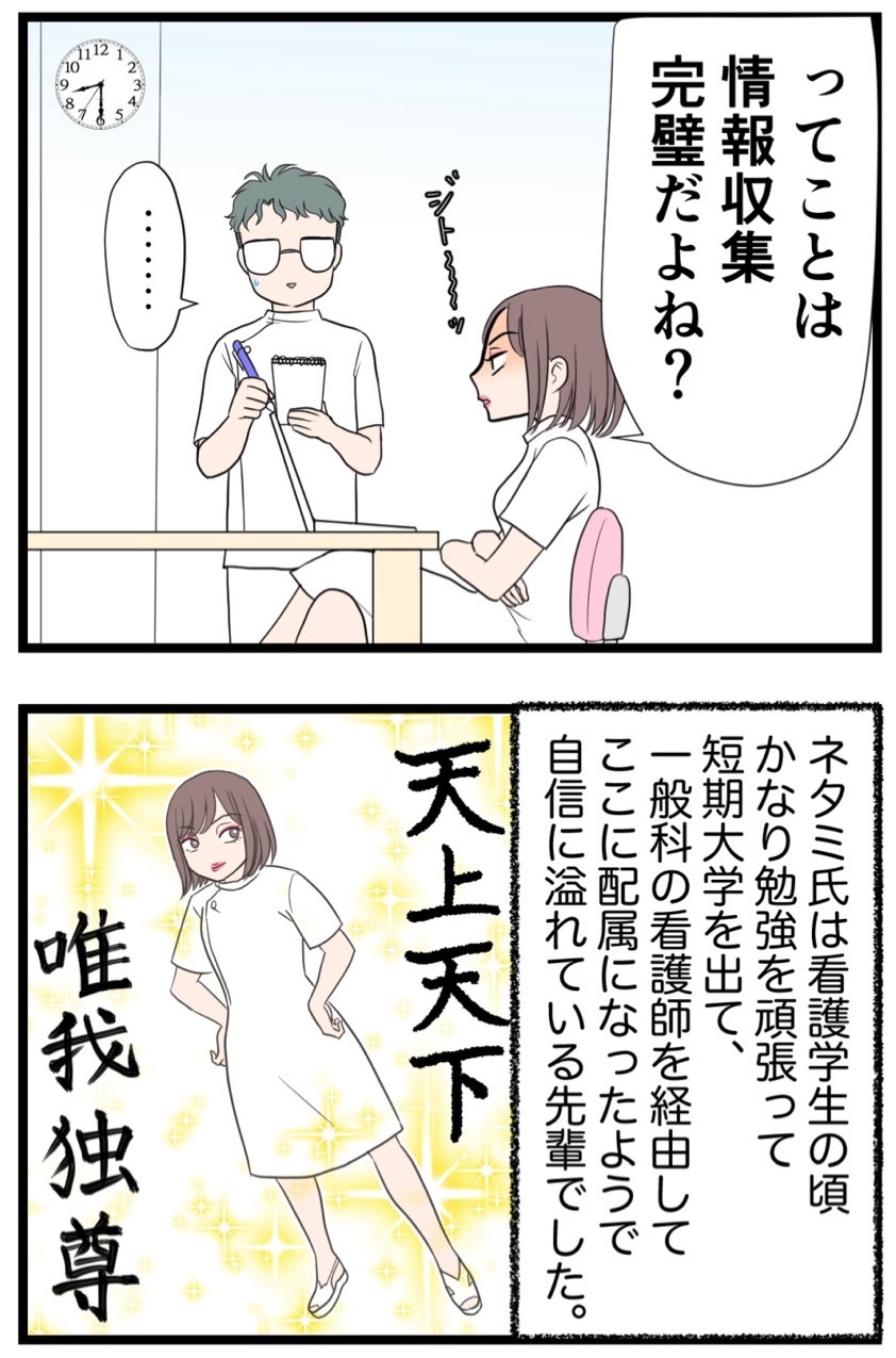 新人をいじめつくす先輩の話 わたくしごとですが Powered By ライブドアブログ