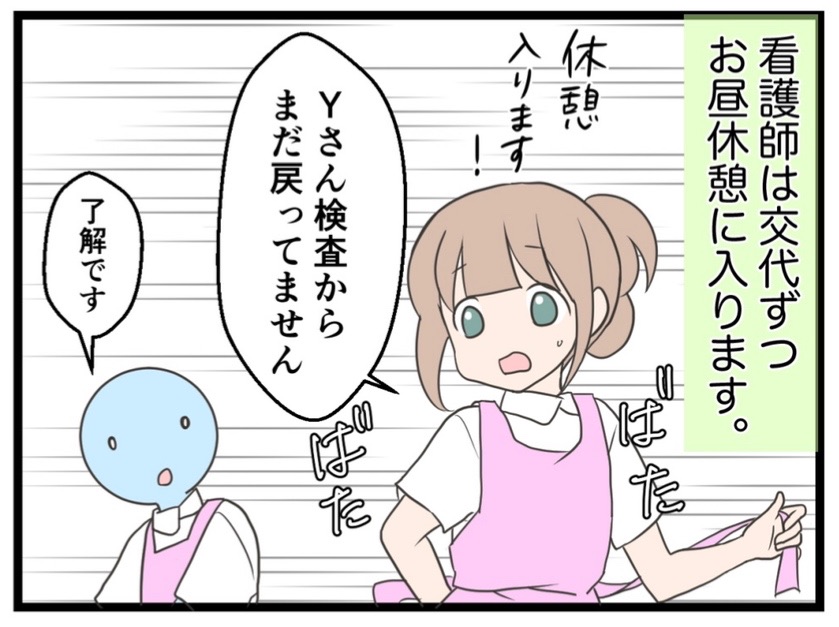 看護師の忙しさを漫画にしました わたくしごとですが Powered By ライブドアブログ