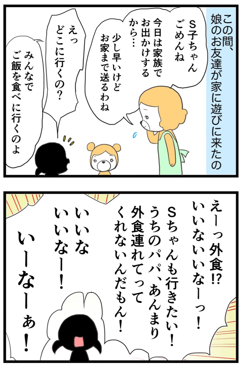 羨む