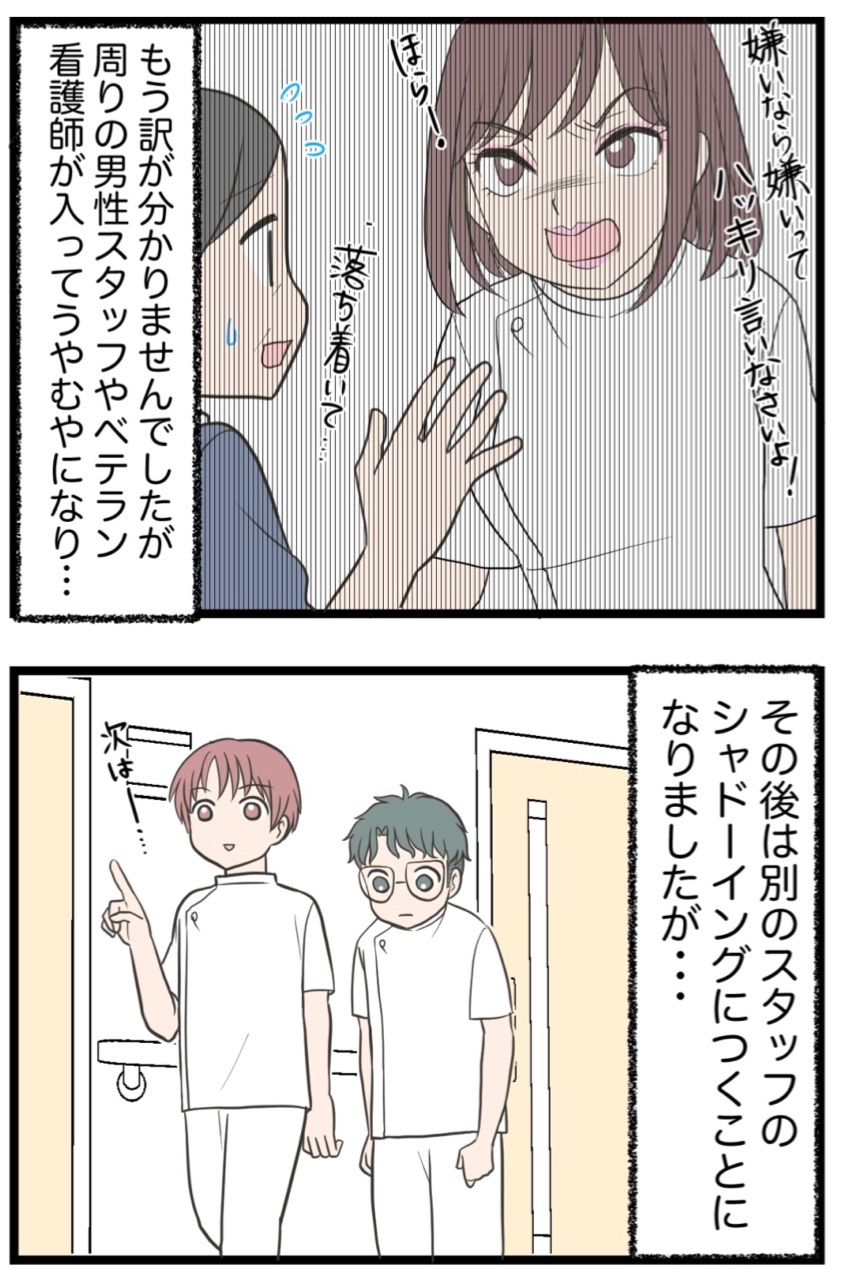 新人をいじめ尽くす先輩の話 わたくしごとですが Powered By ライブドアブログ