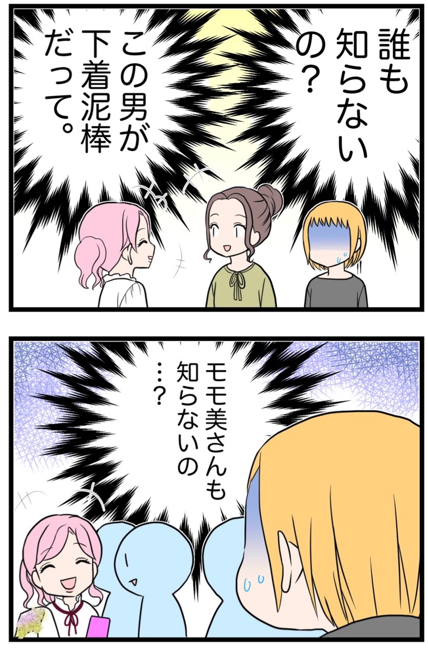 下着泥棒の正体にびっくりした話 わたくしごとですが Powered By ライブドアブログ 下着泥棒の正体にびっくりした話 わたくしごとですが Powered By ライブドアブログ