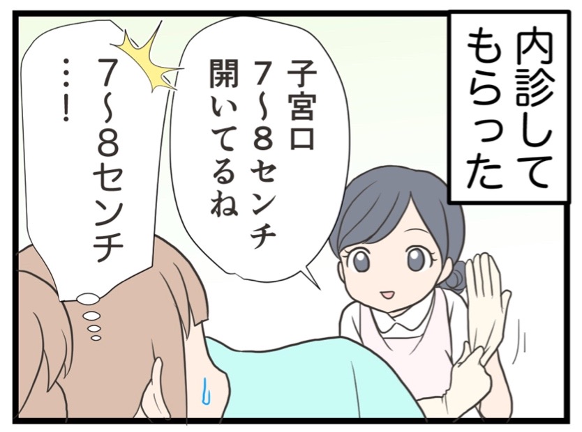 陣痛中にイラッとしたこと 第2子出産編 わたくしごとですが Powered By ライブドアブログ