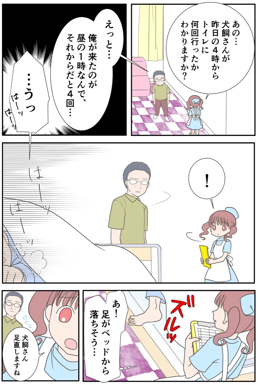 ある看護師見習いのとある出来事 わたくしごとですが Powered By ライブドアブログ ある看護師見習いのとある出来事 わたくしごとですが Powered By ライブドアブログ