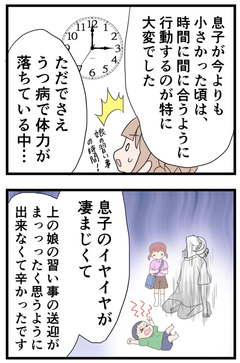 寝る うつ 病 ひたすら