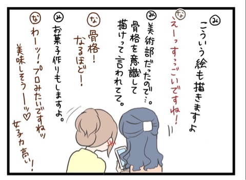 Amebaさんの新年会 人の印象 話の内容7 わたくしごとですが Powered By ライブドアブログ