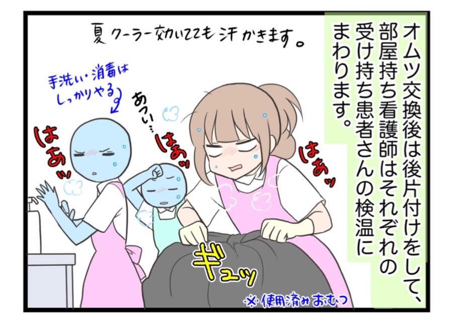 看護師の忙しさを漫画にしました わたくしごとですが Powered By ライブドアブログ 看護師の忙しさを漫画にしました わたくしごとですが Powered By ライブドアブログ