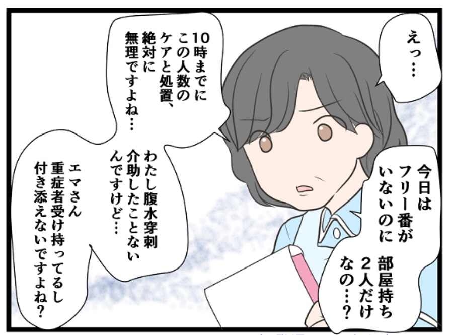 ミレーナ うつ