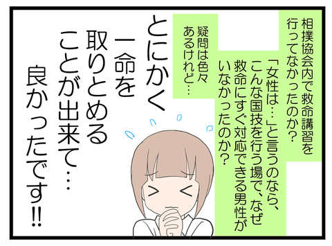 心マ (2)