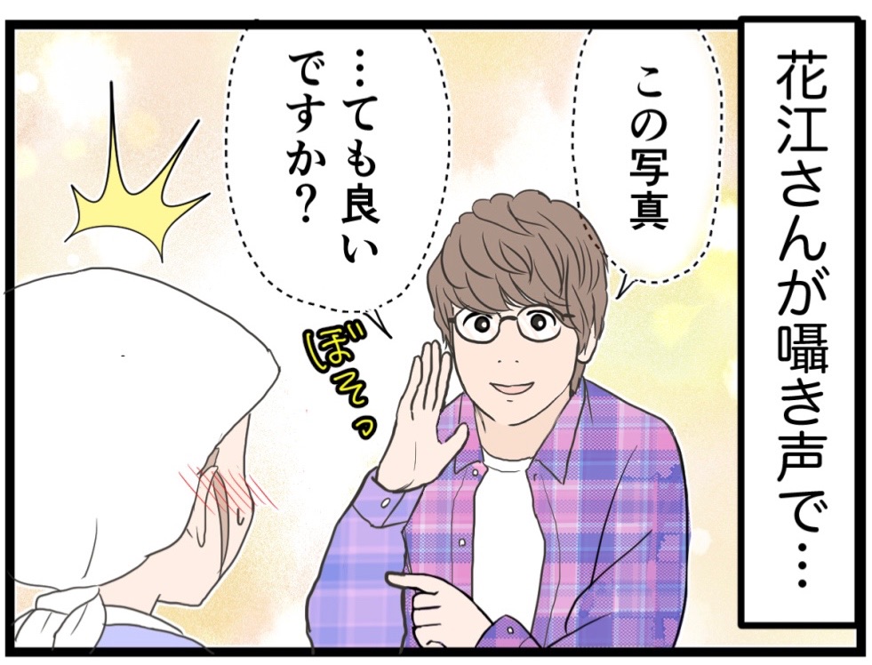 4 鬼滅声優 花江夏樹さんに会えた話 わたくしごとですが Powered By ライブドアブログ 4 鬼滅声優 花江夏樹さんに会えた話 わたくしごとですが Powered By ライブドアブログ