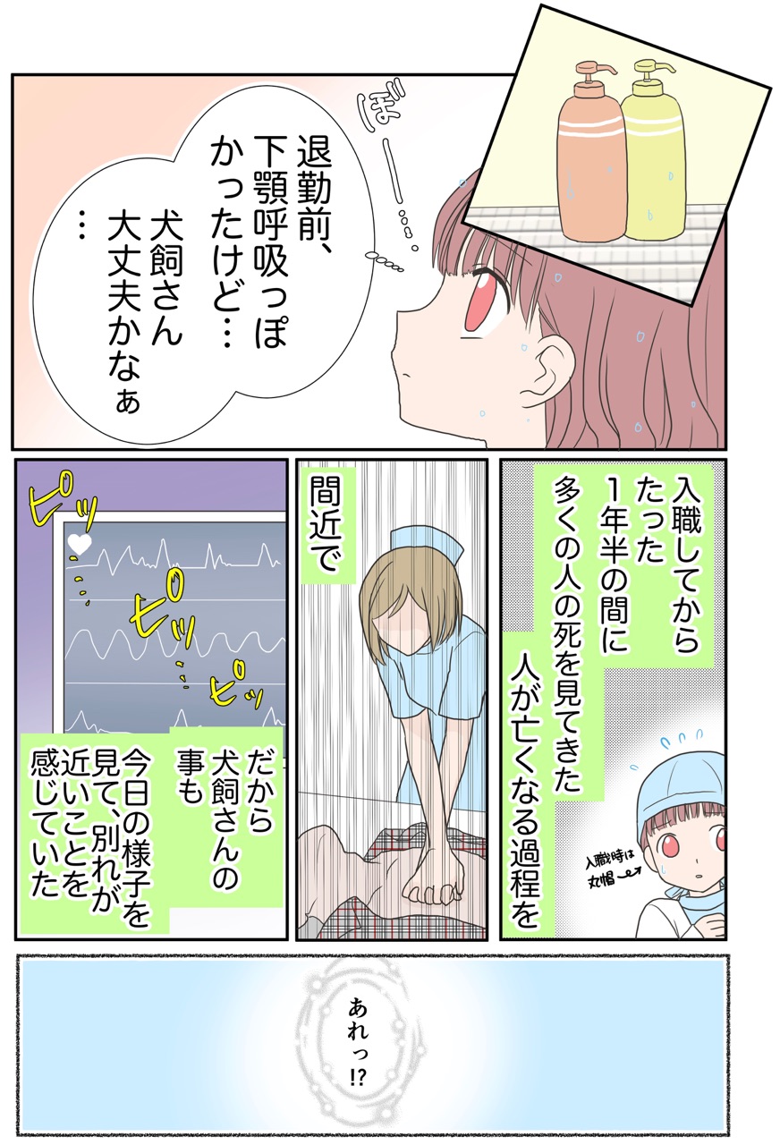 ある看護師見習いのとある出来事 わたくしごとですが Powered By ライブドアブログ