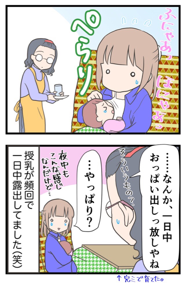 3 おっぱい出しっ放しだった 産後にうつ再発編 わたくしごとですが Powered By ライブドアブログ 3 おっぱい出しっ放しだった 産後にうつ再発編 わたくしごとですが Powered By ライブドアブログ