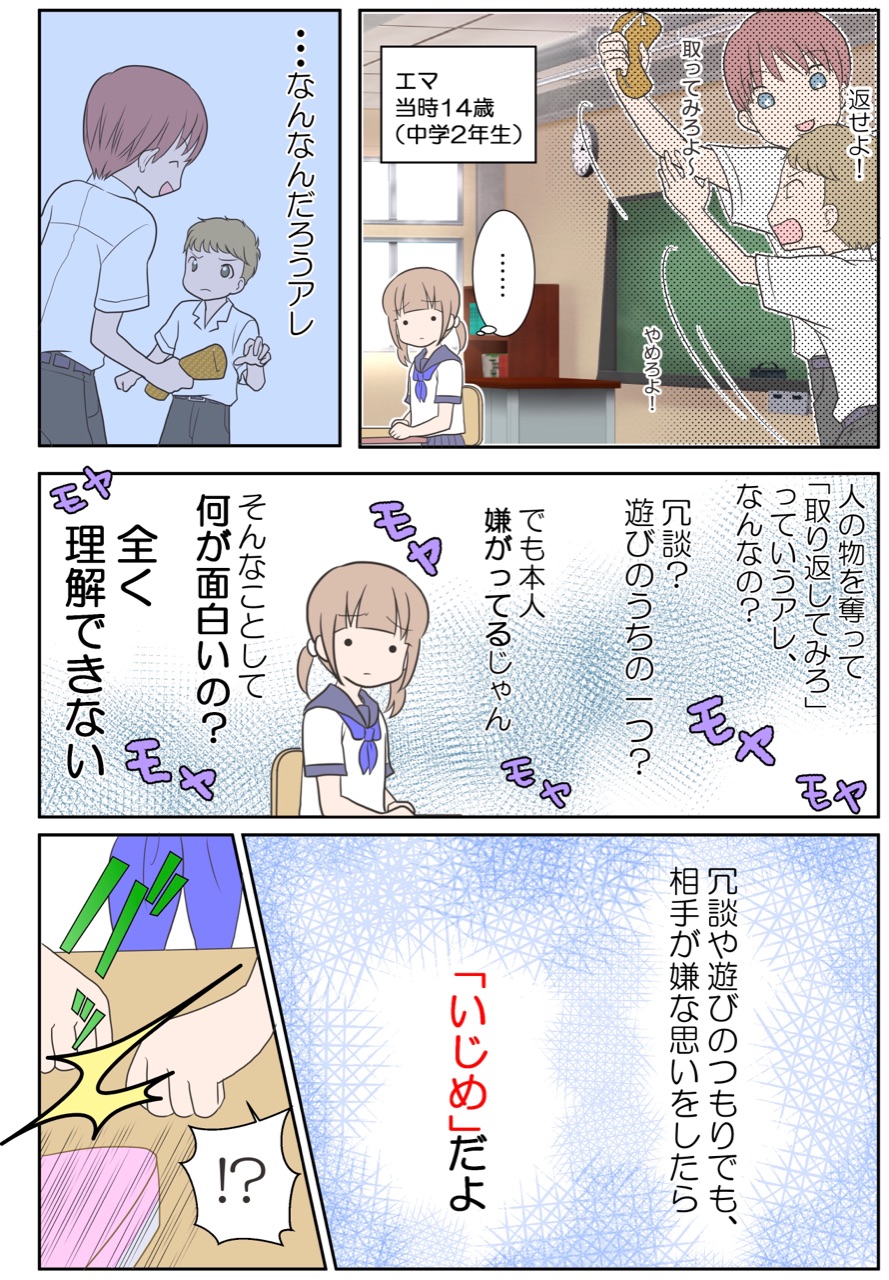 7 遊びといじめの境界 子どものケンカ編 わたくしごとですが Powered By ライブドアブログ 7 遊びといじめの境界 子どものケンカ編 わたくしごとですが Powered By ライブドアブログ