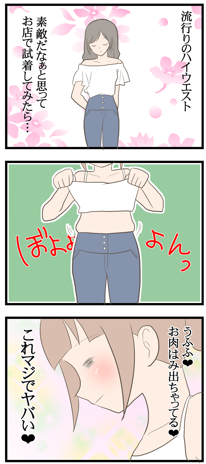 6コマ漫画 アラサーママの現実 わたくしごとですが Powered By ライブドアブログ