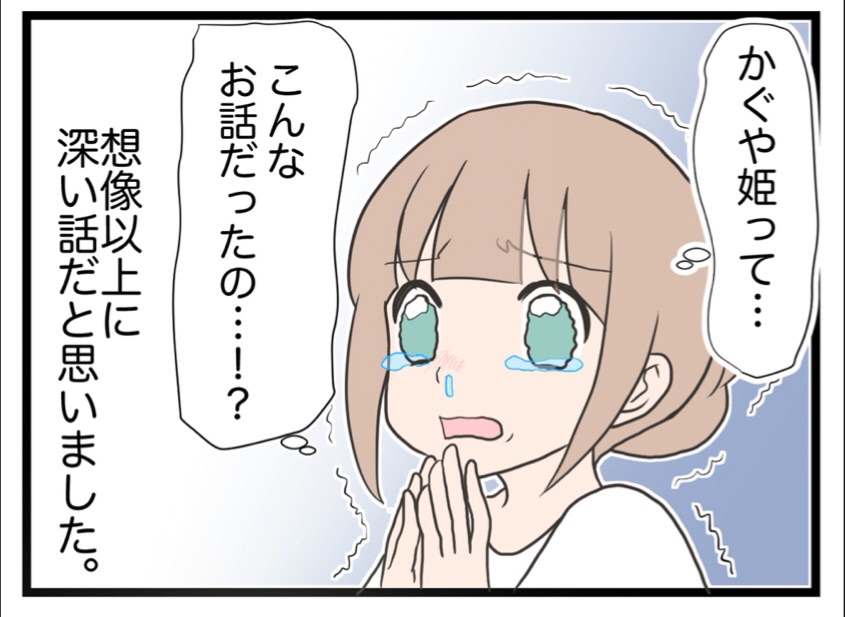 かぐや姫の物語 は深い話だった わたくしごとですが Powered By ライブドアブログ