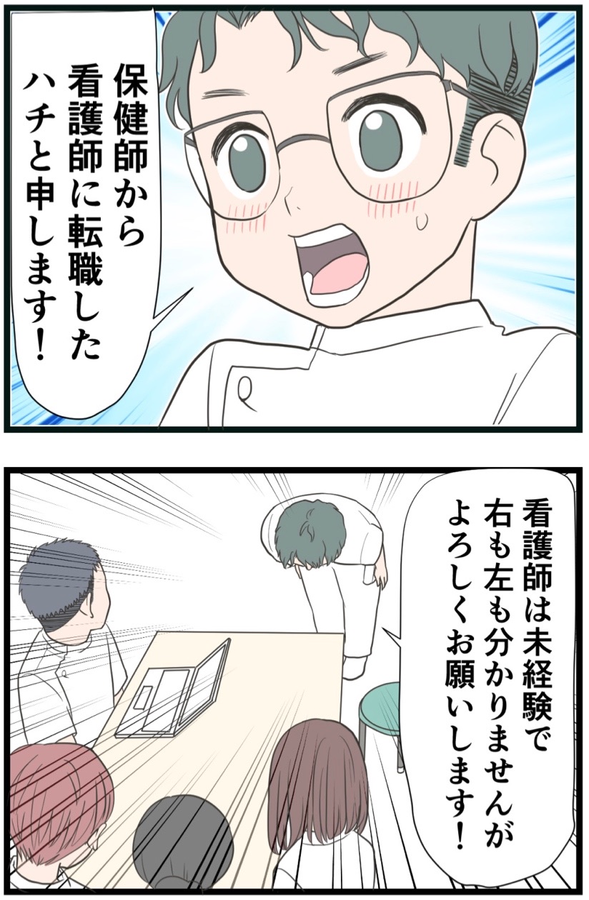 新人をいじめつくす先輩の話 わたくしごとですが Powered By ライブドアブログ
