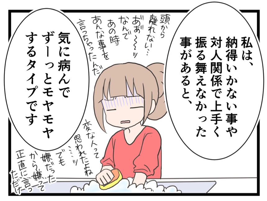 うつ病の私が変えた 考え方の癖 とは わたくしごとですが Powered By ライブドアブログ