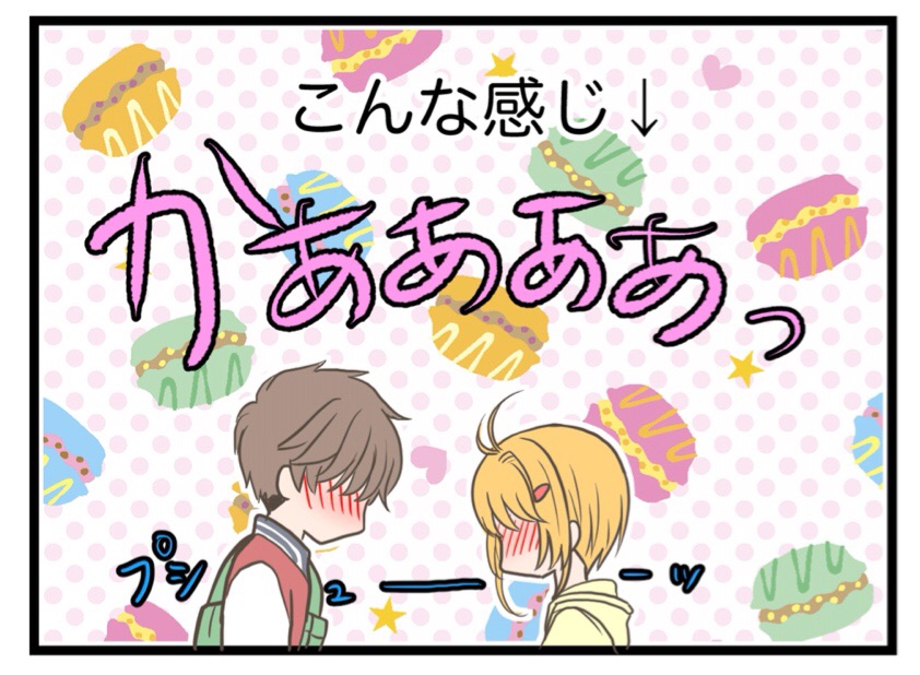 恋 さくら 活 の 先生