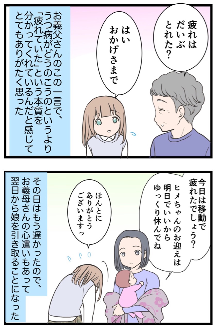 95 夫の両親の神対応 産後にうつ再発編 わたくしごとですが Powered By ライブドアブログ