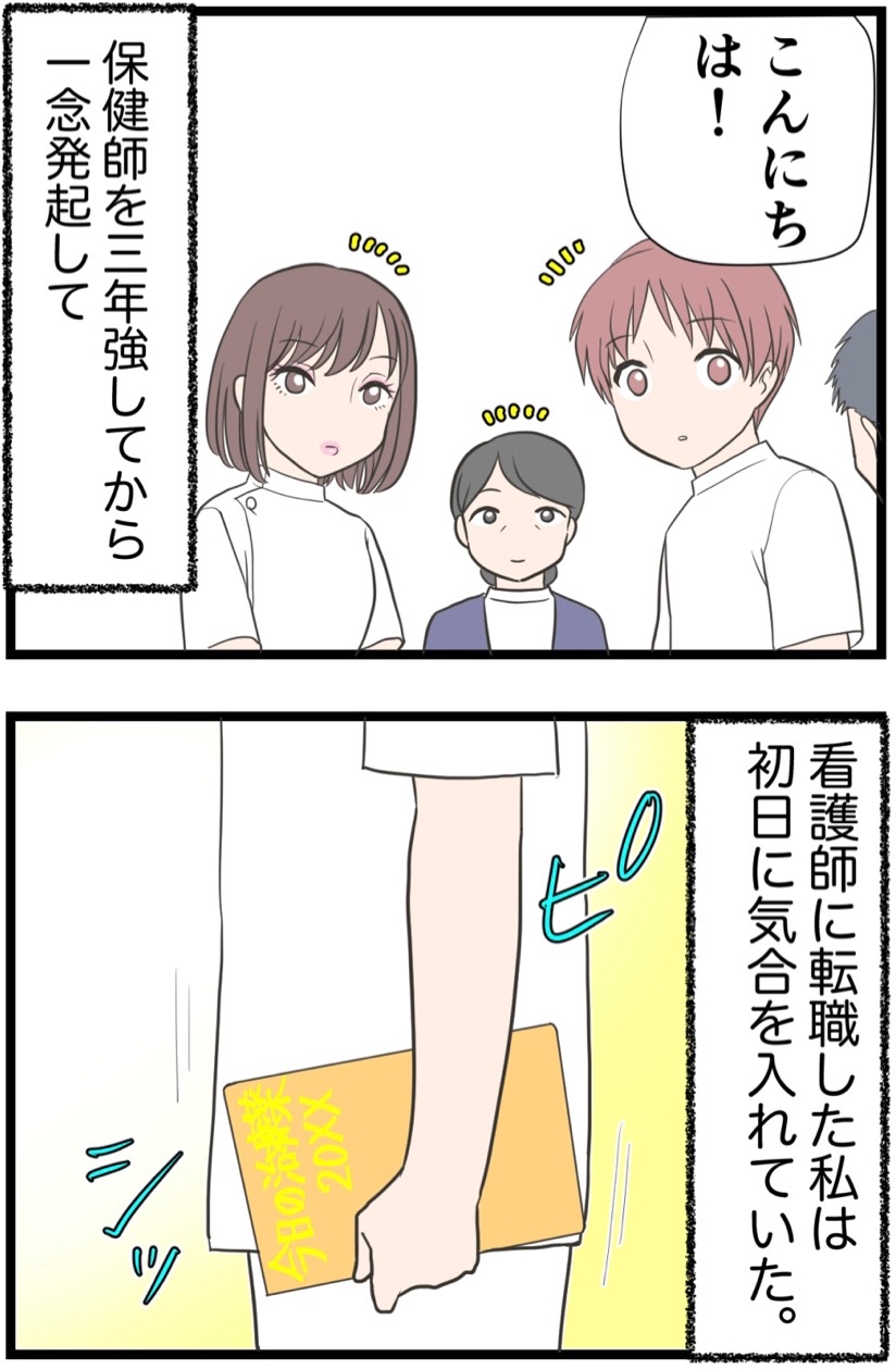 新人をいじめつくす先輩の話 わたくしごとですが Powered By ライブドアブログ
