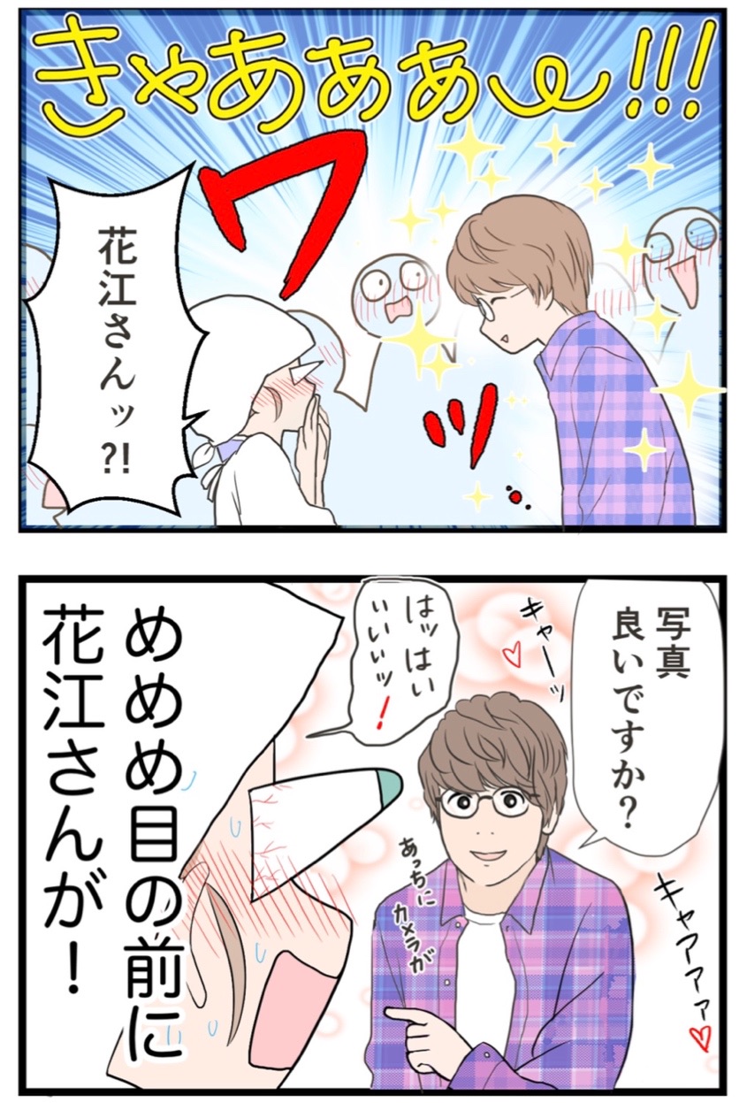 2 鬼滅声優 花江夏樹さんに会えた話 わたくしごとですが Powered By ライブドアブログ 2 鬼滅声優 花江夏樹さんに会えた話 わたくしごとですが Powered By ライブドアブログ