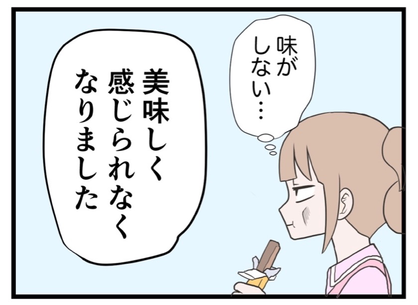 うつ病だとご飯の味がしない わたくしごとですが Powered By ライブドアブログ