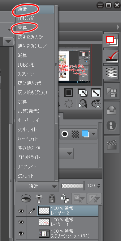 レイヤーの種類