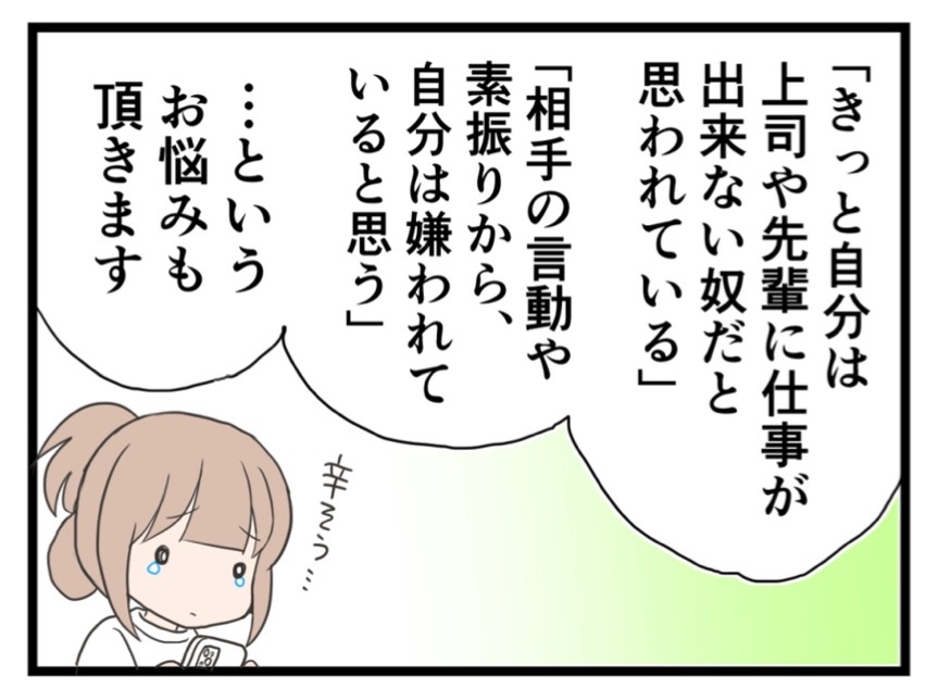 他人に嫌われていると感じる わたくしごとですが Powered By ライブドアブログ