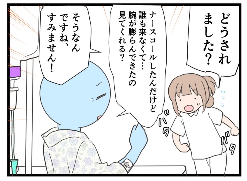 看護師の忙しさを漫画にしました わたくしごとですが Powered By ライブドアブログ 看護師の忙しさを漫画にしました わたくしごとですが Powered By ライブドアブログ