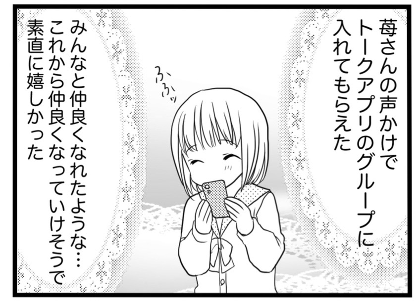 創作 5 いじめる人いじめられた人の末路 わたくしごとですが Powered By ライブドアブログ