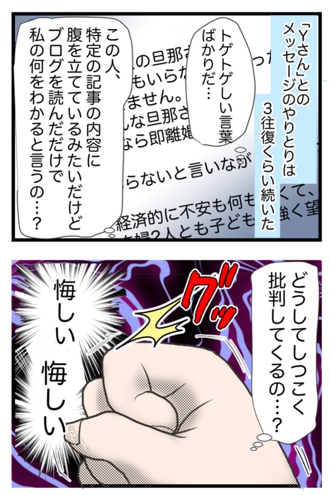 65 中傷で傷付いて泣いた 産後にうつ再発編 わたくしごとですが Powered By ライブドアブログ