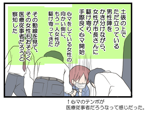 心マ (6)