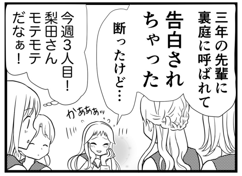 創作 12 いじめる人いじめられた人の末路 わたくしごとですが Powered By ライブドアブログ 創作 12 いじめる人いじめられた人の末路 わたくしごとですが Powered By ライブドアブログ