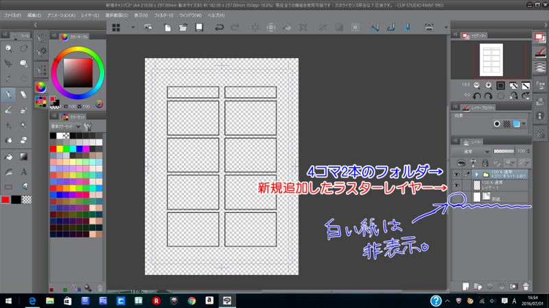 3つのレイヤーにまとまった