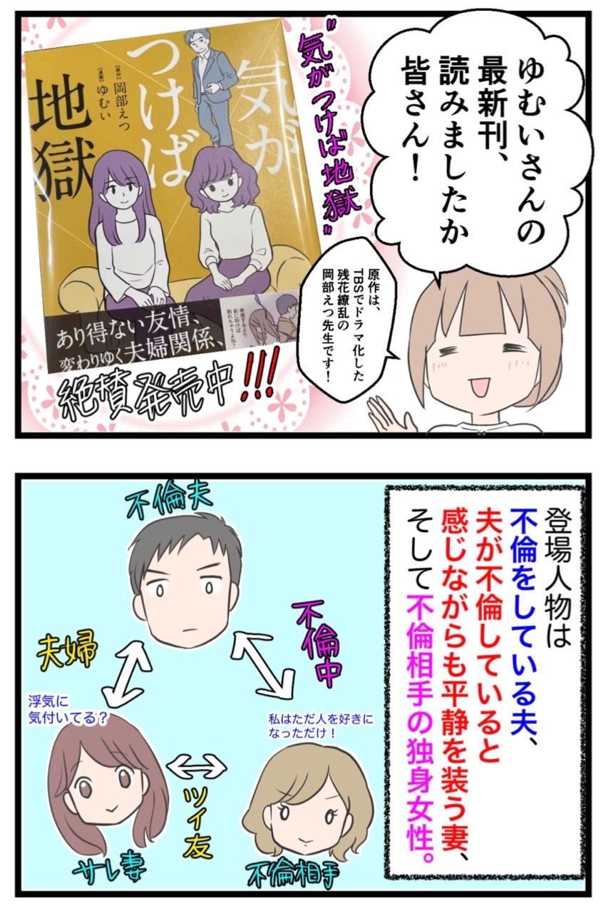 気がつけば地獄 不倫の結末 わたくしごとですが Powered By ライブドアブログ