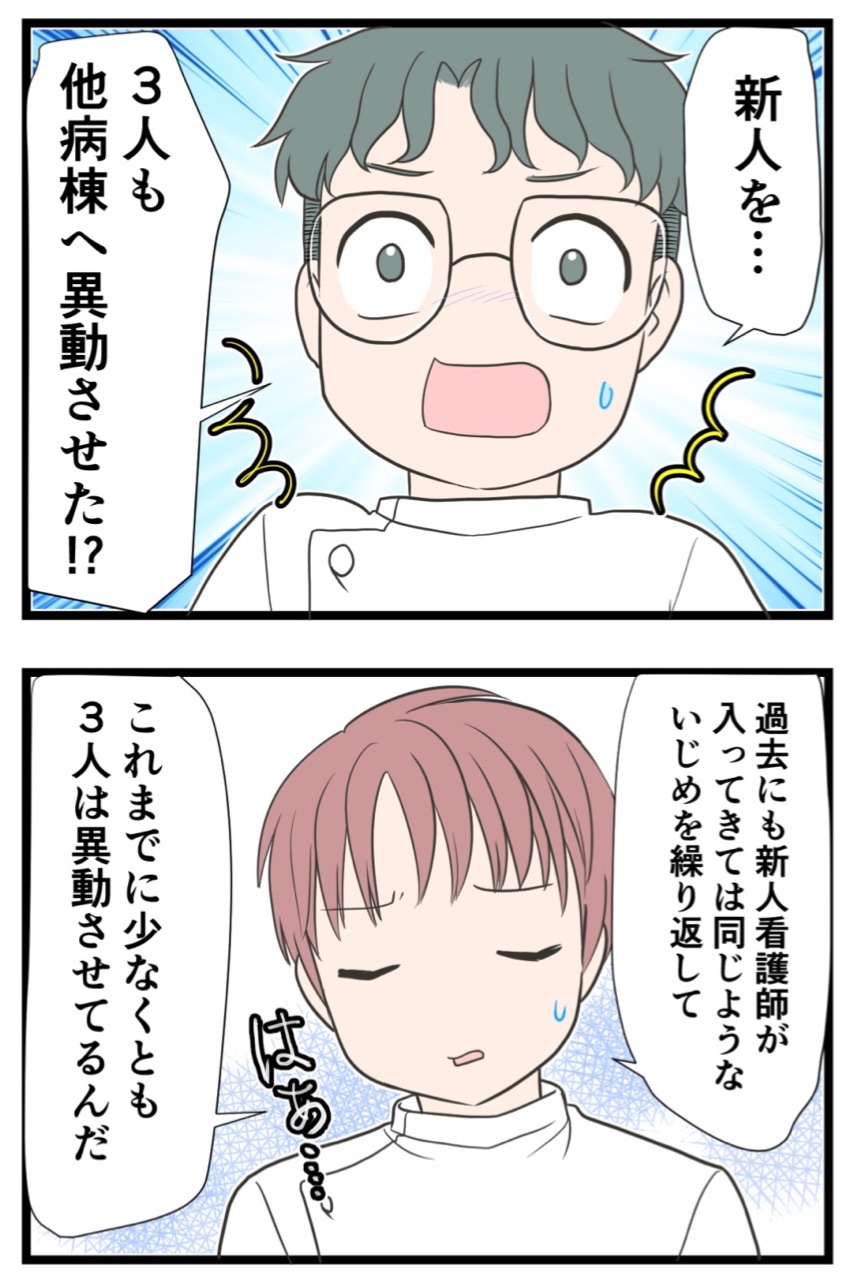 新人をいじめ尽くす先輩の話 わたくしごとですが Powered By ライブドアブログ